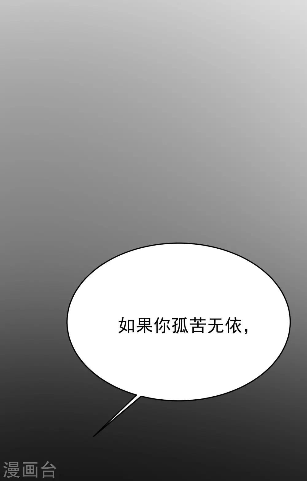 《渣男总裁别想逃》漫画最新章节第161话 组织的实力免费下拉式在线观看章节第【17】张图片