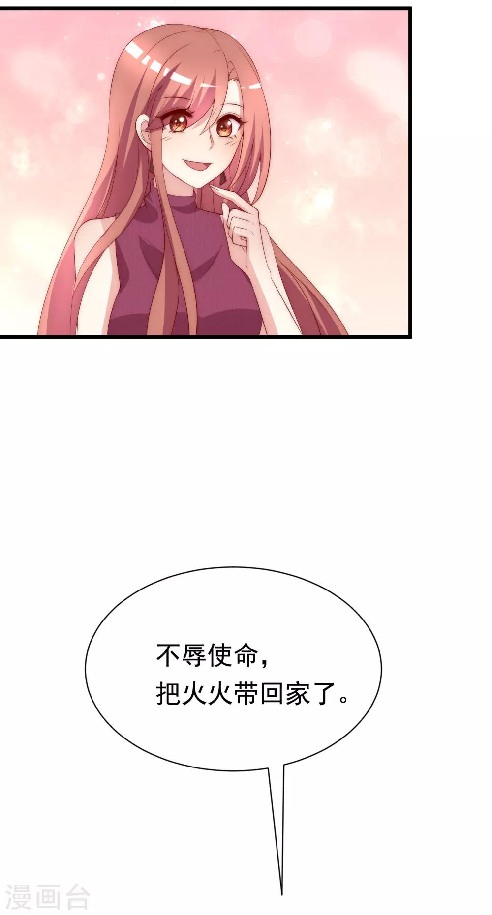 《渣男总裁别想逃》漫画最新章节第161话 组织的实力免费下拉式在线观看章节第【32】张图片