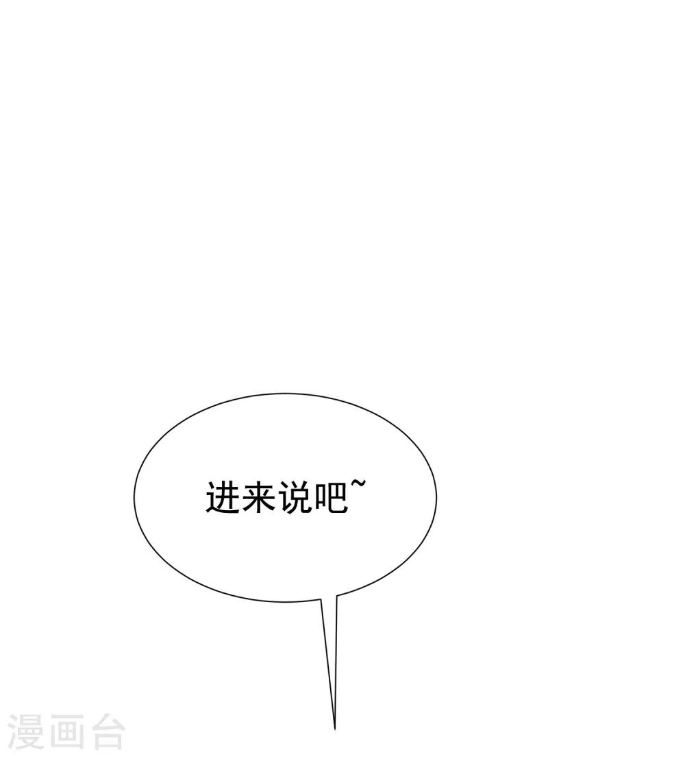 《渣男总裁别想逃》漫画最新章节第161话 组织的实力免费下拉式在线观看章节第【35】张图片