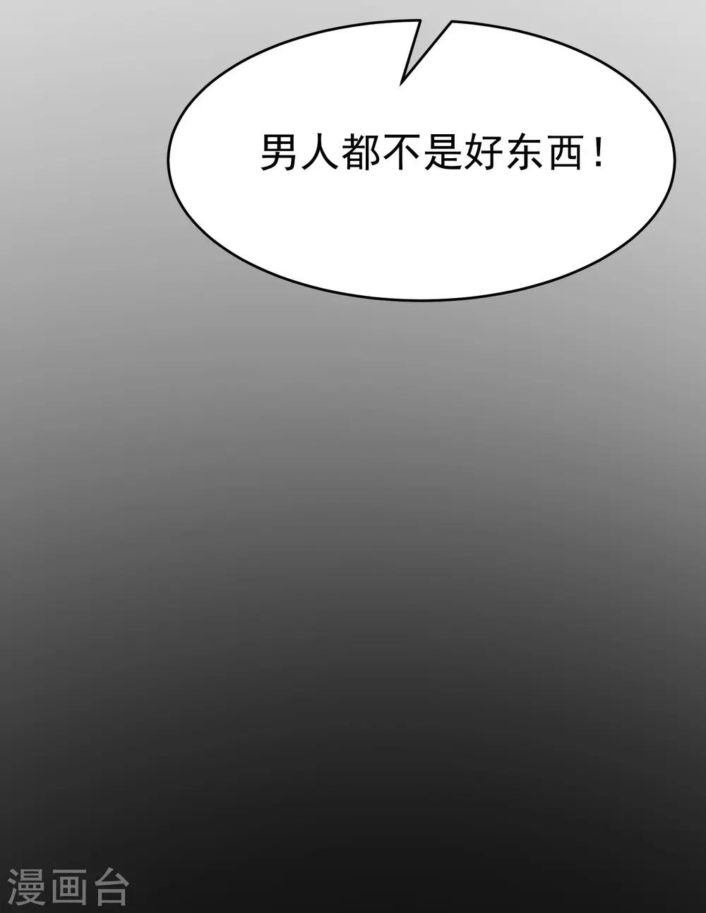 《渣男总裁别想逃》漫画最新章节第161话 组织的实力免费下拉式在线观看章节第【8】张图片