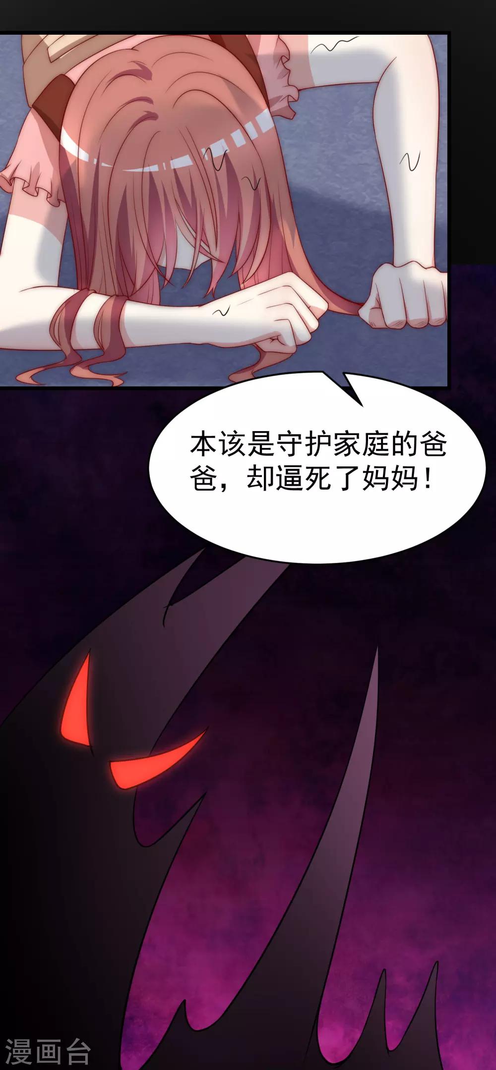 《渣男总裁别想逃》漫画最新章节第161话 组织的实力免费下拉式在线观看章节第【9】张图片