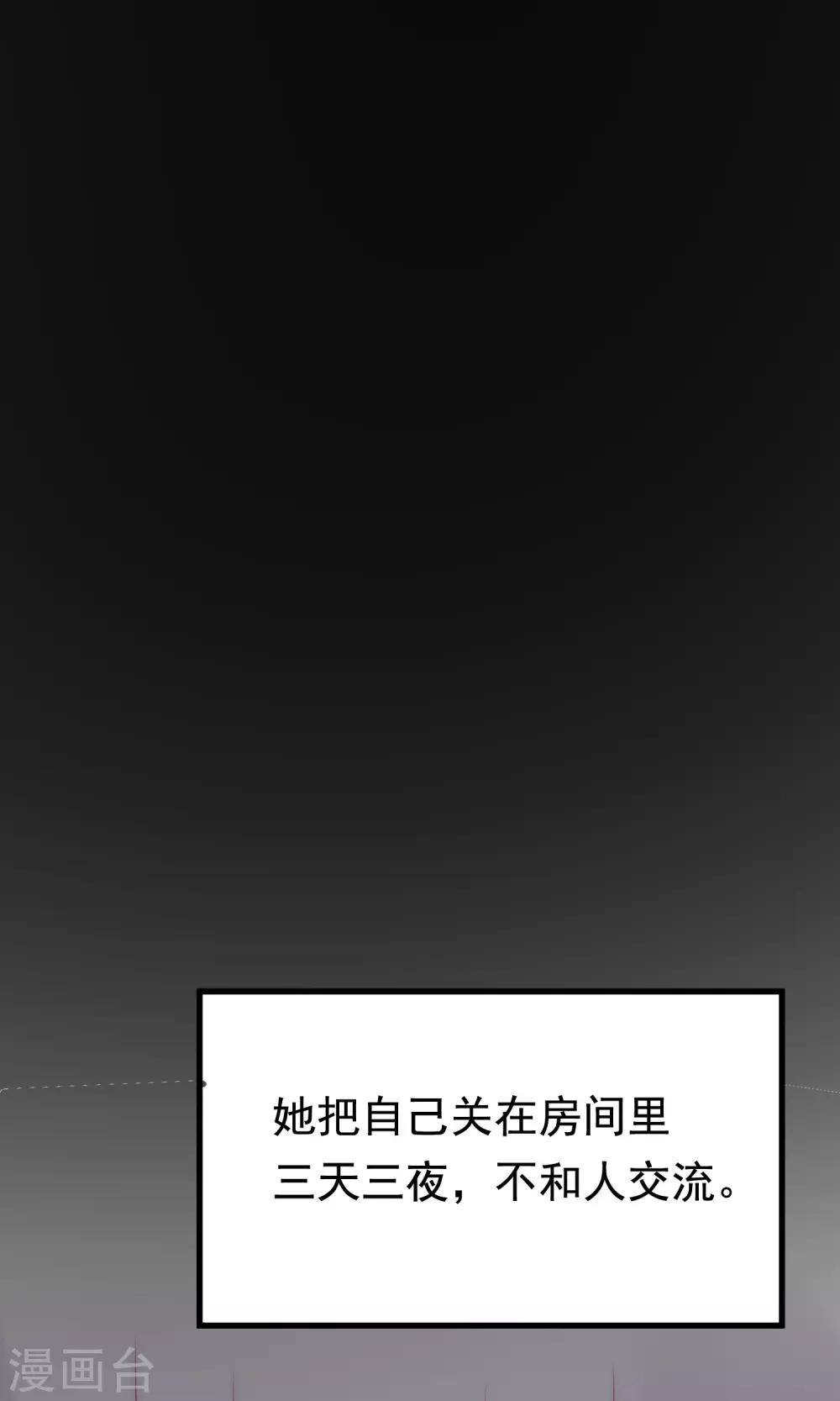 《渣男总裁别想逃》漫画最新章节第162话 来者不善免费下拉式在线观看章节第【49】张图片