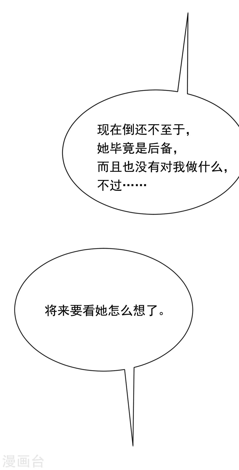 《渣男总裁别想逃》漫画最新章节第163话 思念的味道免费下拉式在线观看章节第【12】张图片