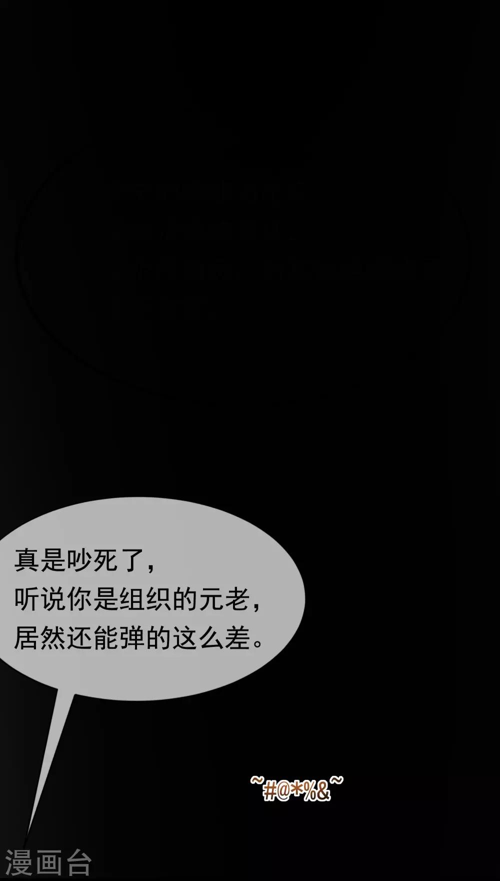 《渣男总裁别想逃》漫画最新章节第163话 思念的味道免费下拉式在线观看章节第【3】张图片