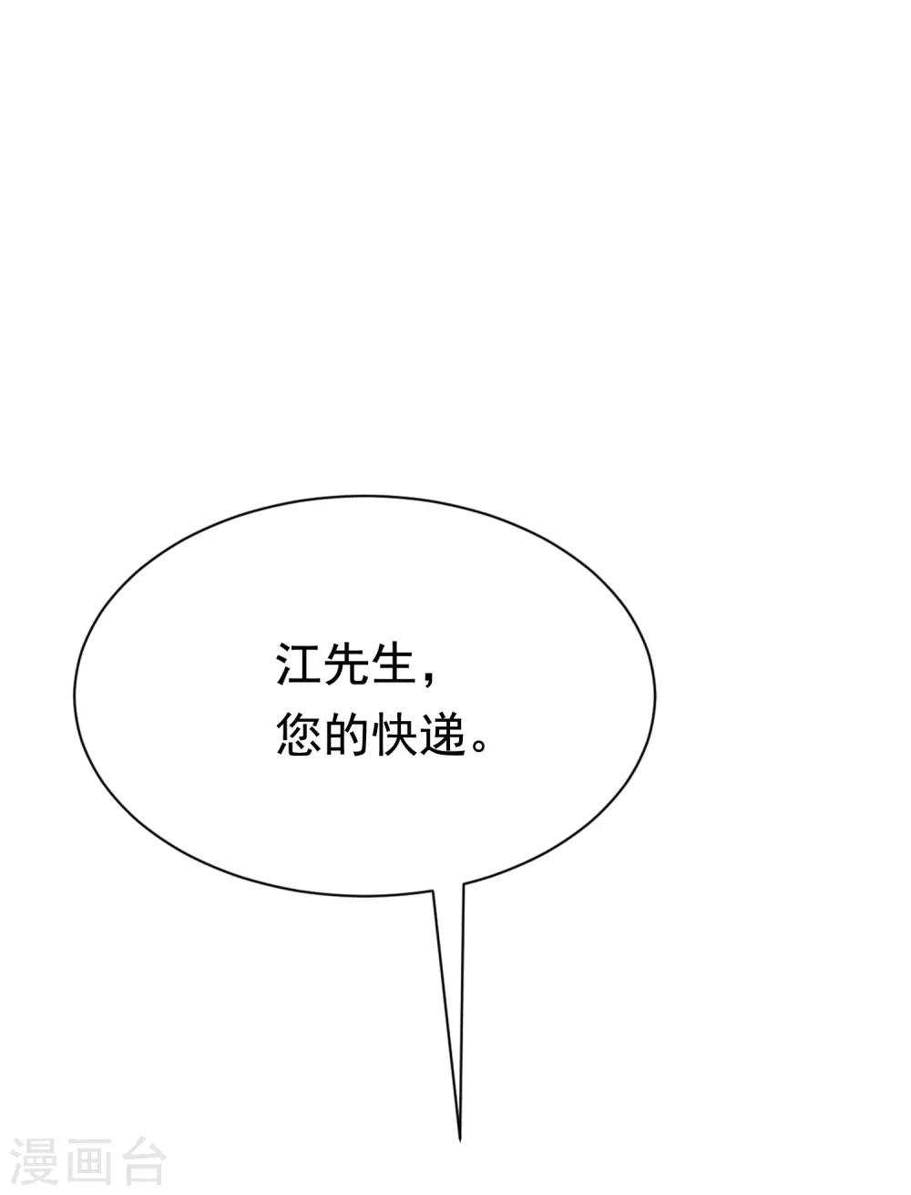 《渣男总裁别想逃》漫画最新章节第163话 思念的味道免费下拉式在线观看章节第【32】张图片