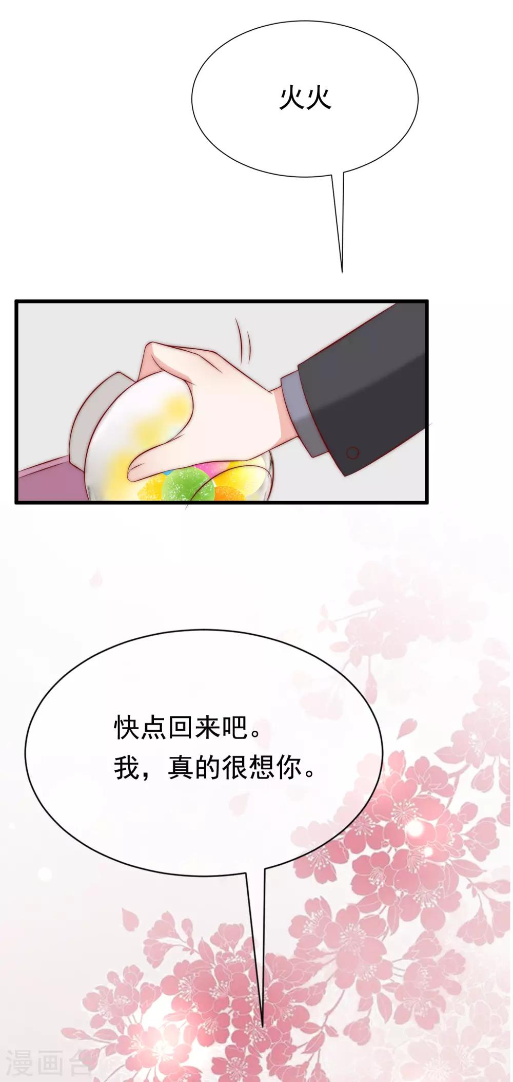 《渣男总裁别想逃》漫画最新章节第163话 思念的味道免费下拉式在线观看章节第【41】张图片