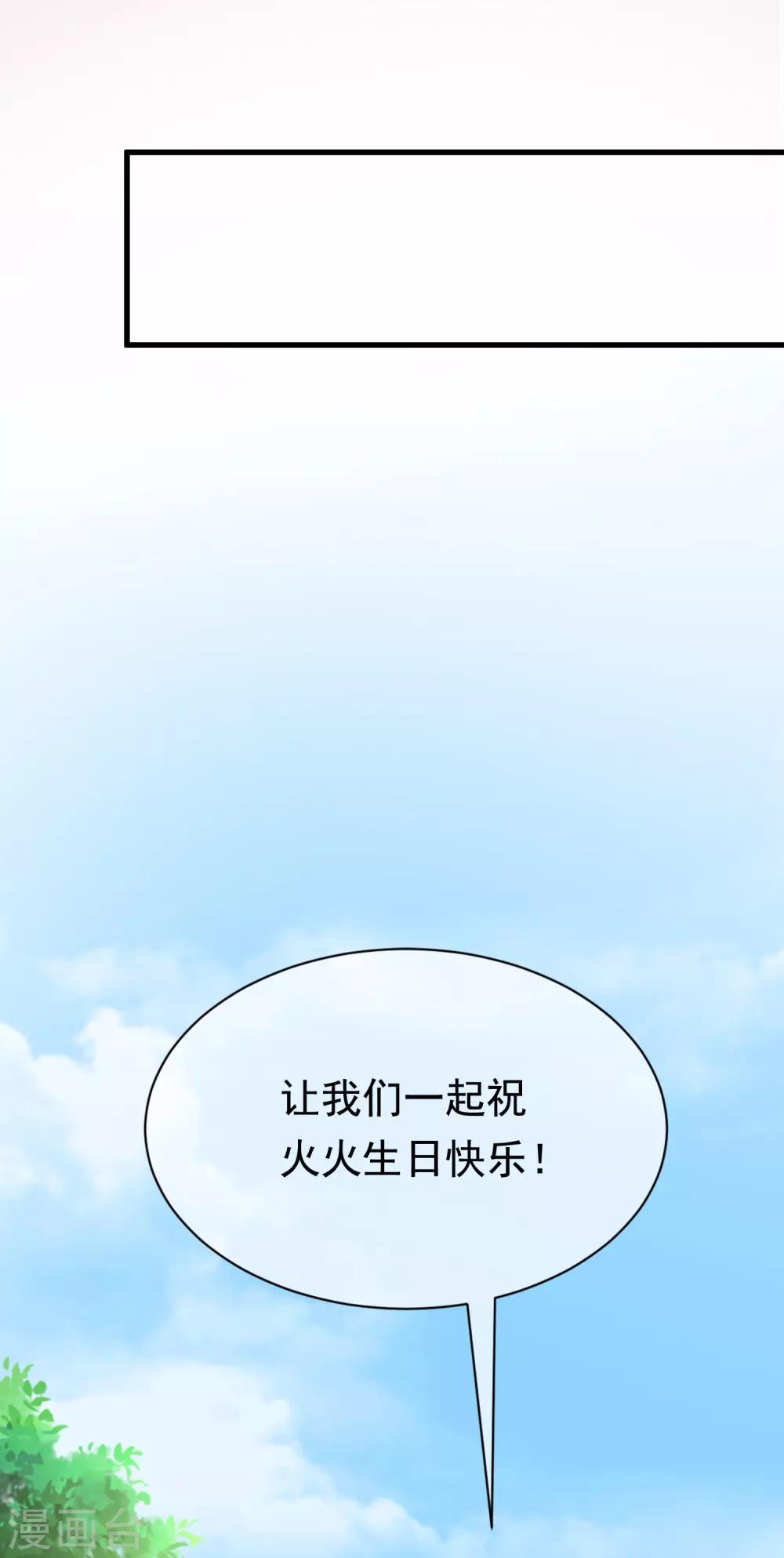 《渣男总裁别想逃》漫画最新章节第163话 思念的味道免费下拉式在线观看章节第【43】张图片