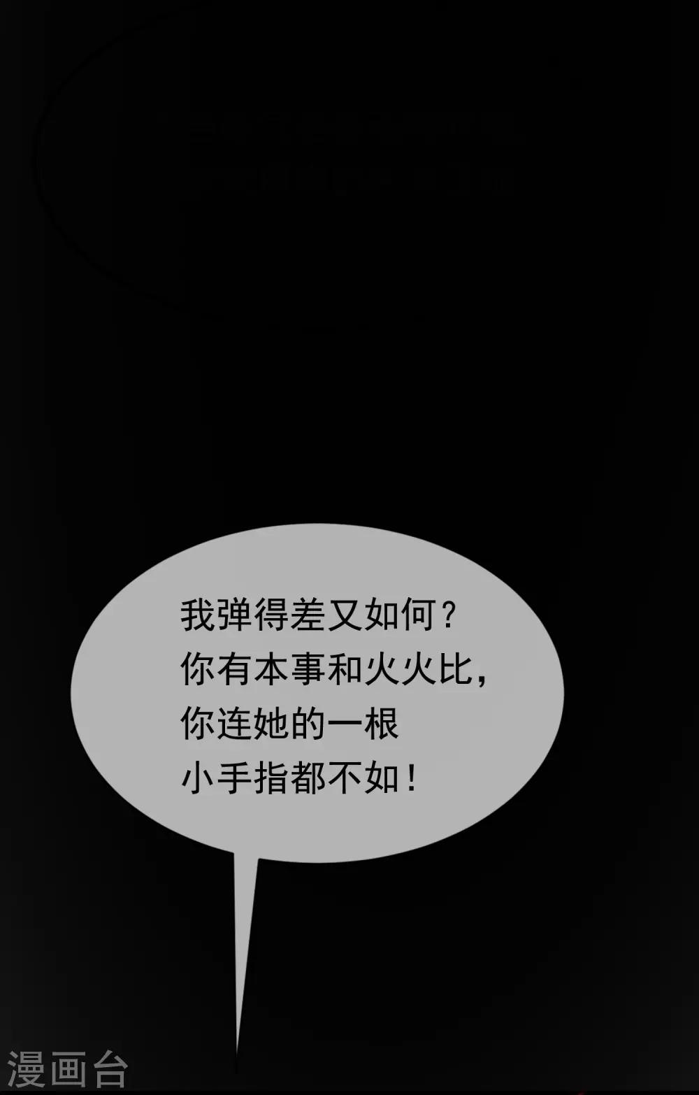 《渣男总裁别想逃》漫画最新章节第163话 思念的味道免费下拉式在线观看章节第【5】张图片