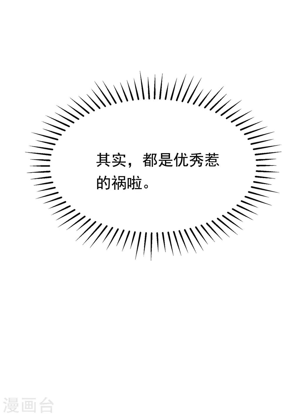 《渣男总裁别想逃》漫画最新章节第163话 思念的味道免费下拉式在线观看章节第【8】张图片