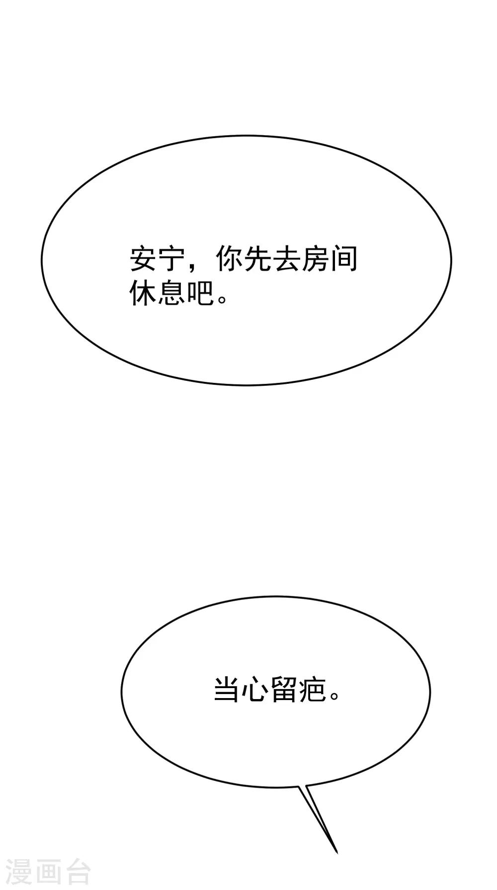 《渣男总裁别想逃》漫画最新章节第164话 火火的生日免费下拉式在线观看章节第【15】张图片