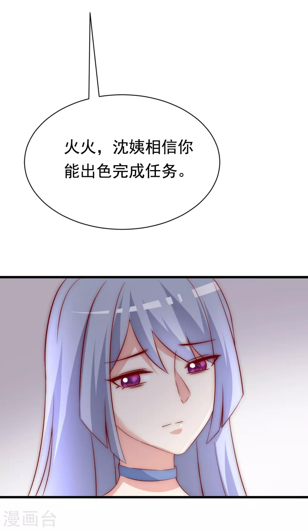 《渣男总裁别想逃》漫画最新章节第165话 骗过自己免费下拉式在线观看章节第【50】张图片