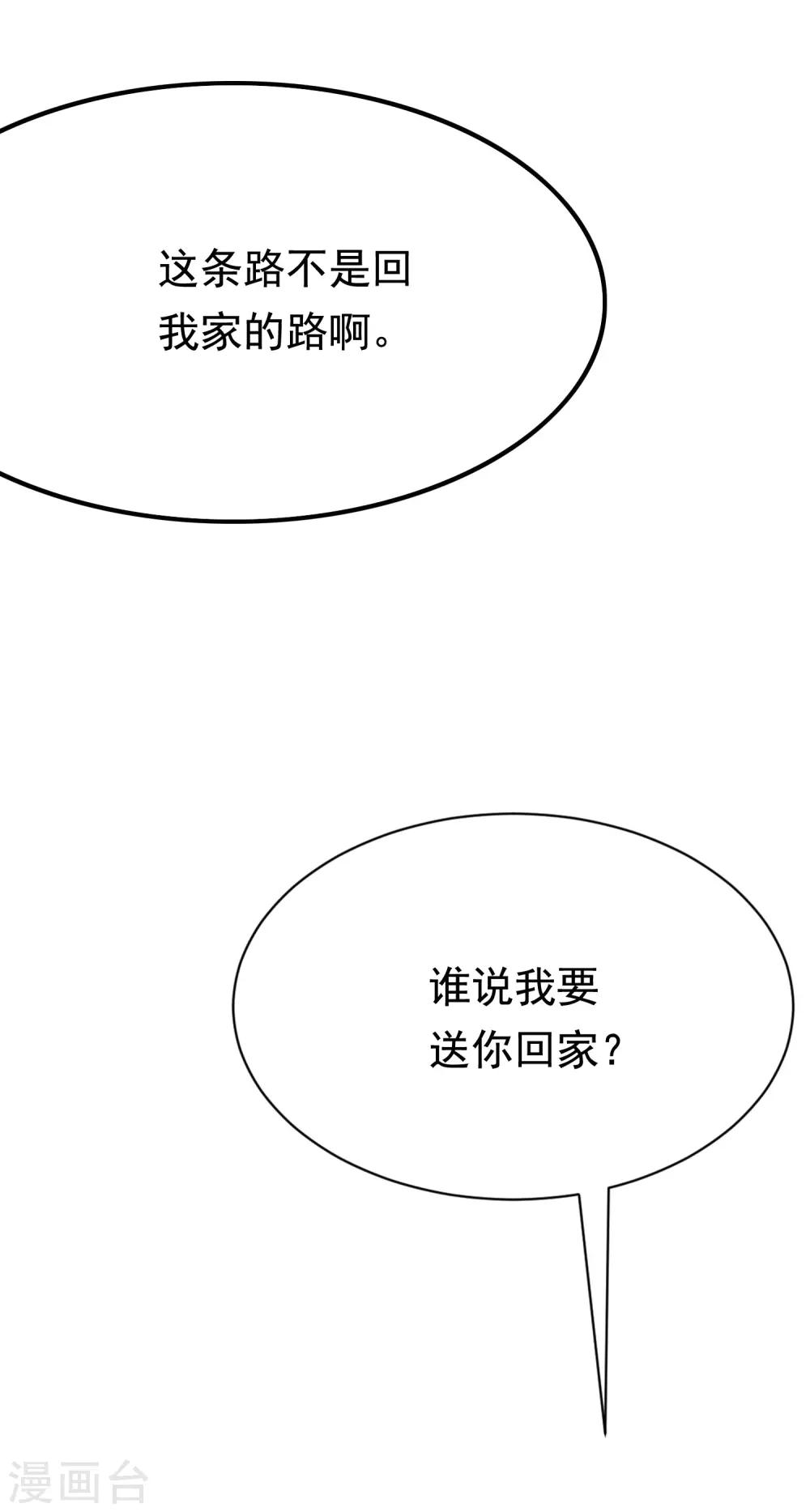 《渣男总裁别想逃》漫画最新章节第166话 迟来的礼物免费下拉式在线观看章节第【13】张图片