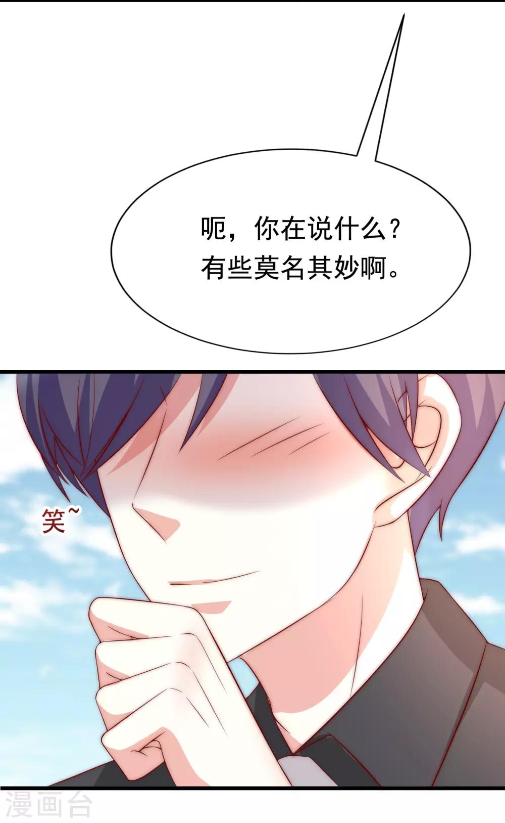 《渣男总裁别想逃》漫画最新章节第166话 迟来的礼物免费下拉式在线观看章节第【25】张图片