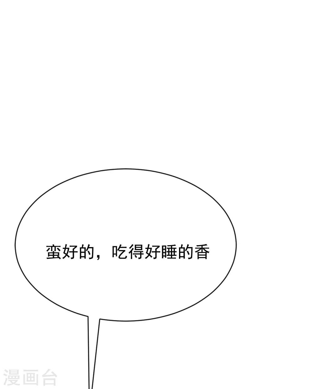 《渣男总裁别想逃》漫画最新章节第166话 迟来的礼物免费下拉式在线观看章节第【5】张图片