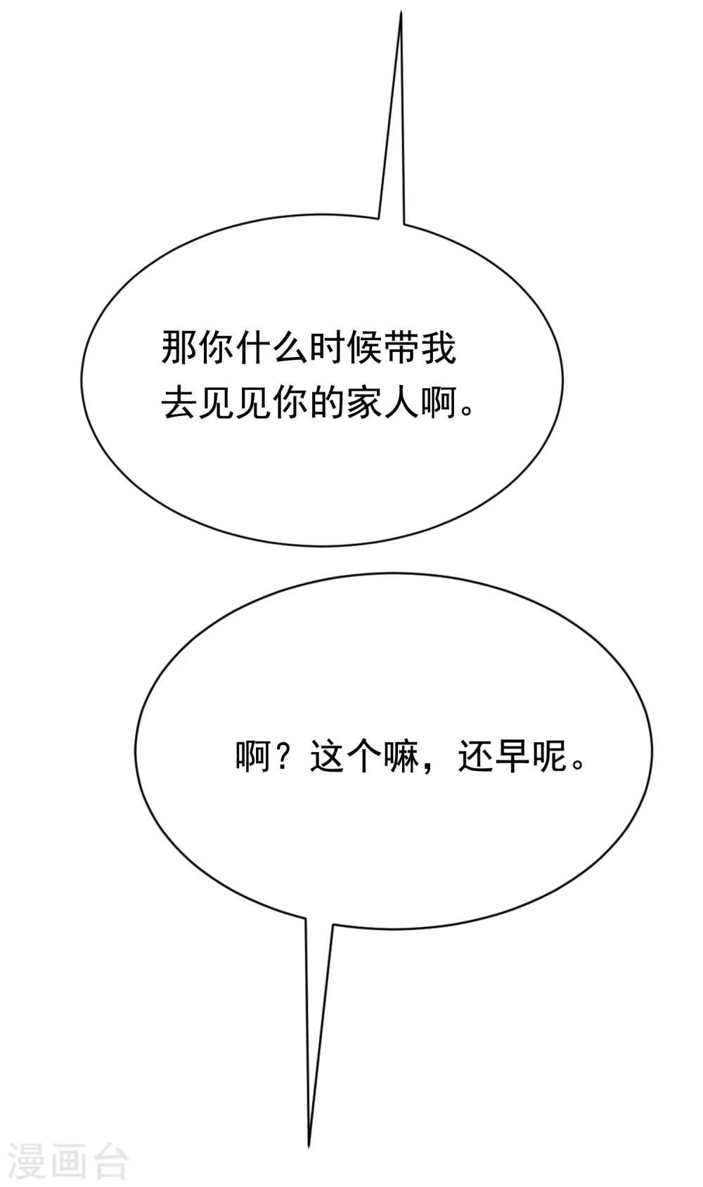 《渣男总裁别想逃》漫画最新章节第166话 迟来的礼物免费下拉式在线观看章节第【7】张图片