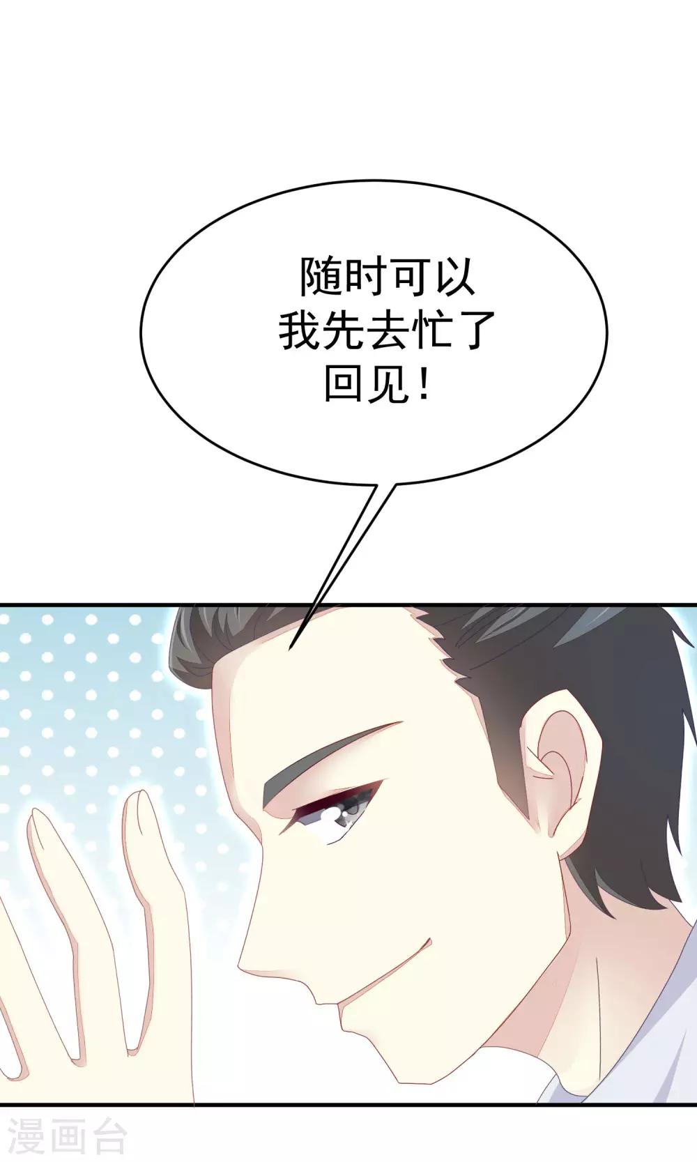 《渣男总裁别想逃》漫画最新章节第17话 世纪渣男的套路免费下拉式在线观看章节第【27】张图片