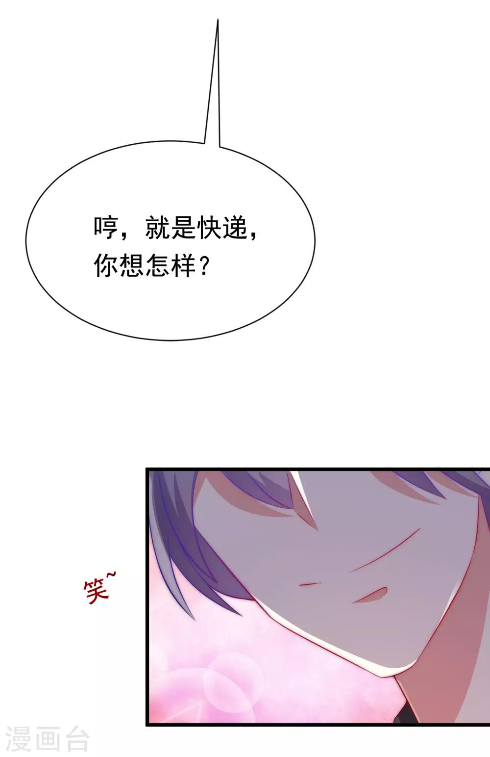 《渣男总裁别想逃》漫画最新章节第167话 恋人的称呼免费下拉式在线观看章节第【21】张图片