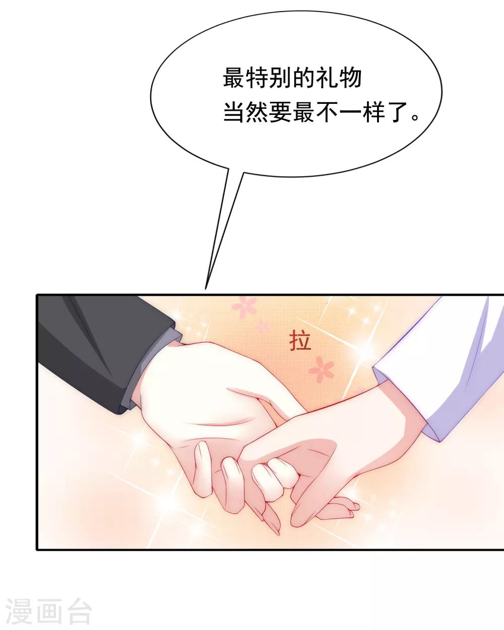 《渣男总裁别想逃》漫画最新章节第168话 这个男人真会撩免费下拉式在线观看章节第【14】张图片