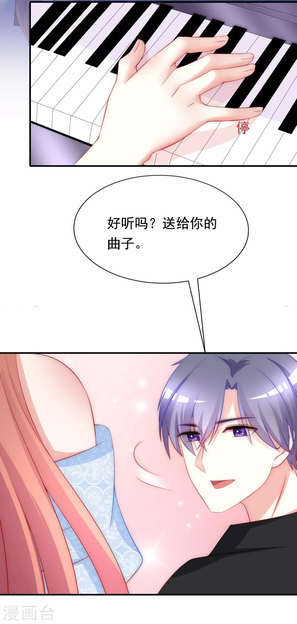 《渣男总裁别想逃》漫画最新章节第168话 这个男人真会撩免费下拉式在线观看章节第【35】张图片