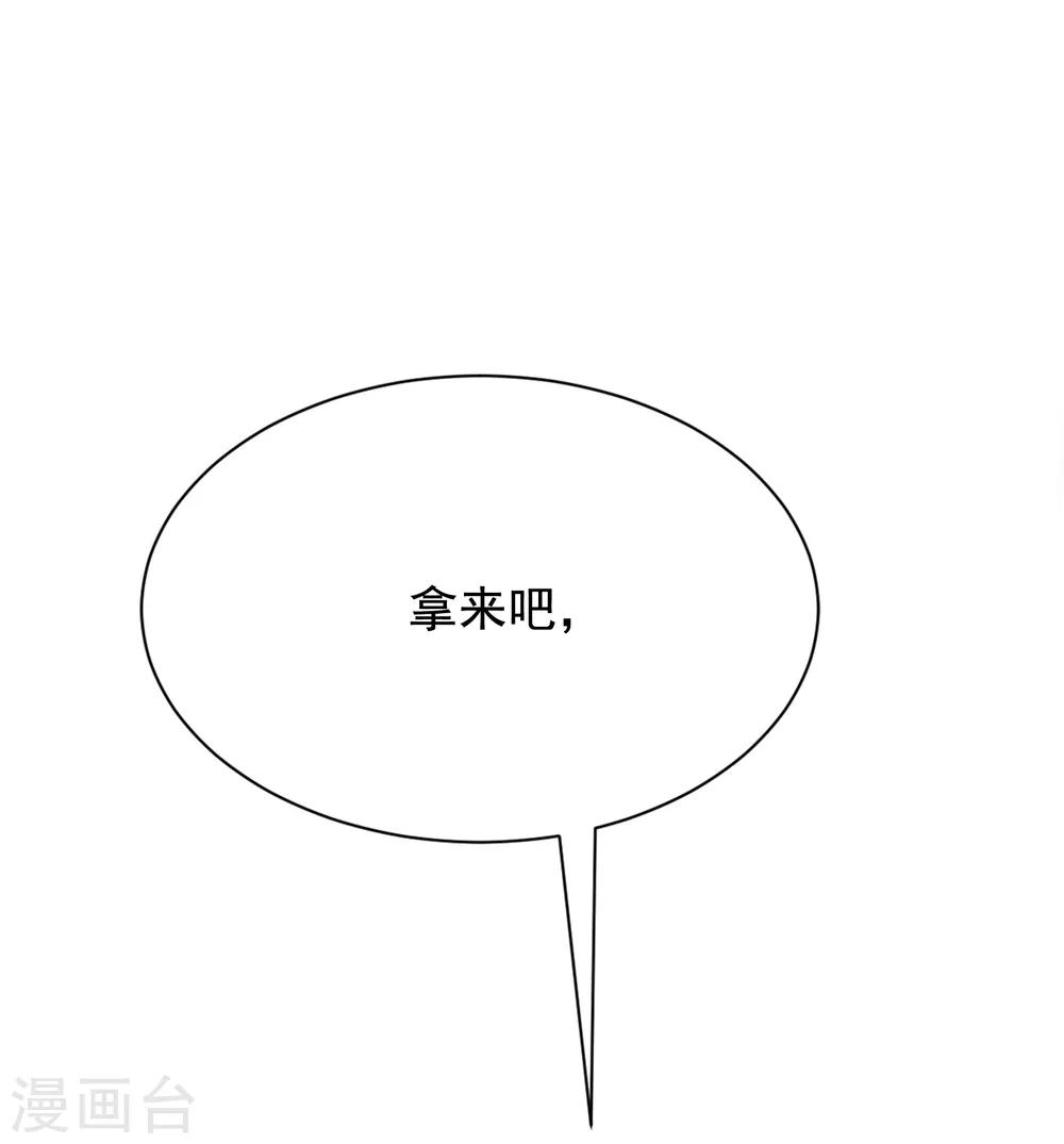 《渣男总裁别想逃》漫画最新章节第169话 拆礼物的方法免费下拉式在线观看章节第【13】张图片