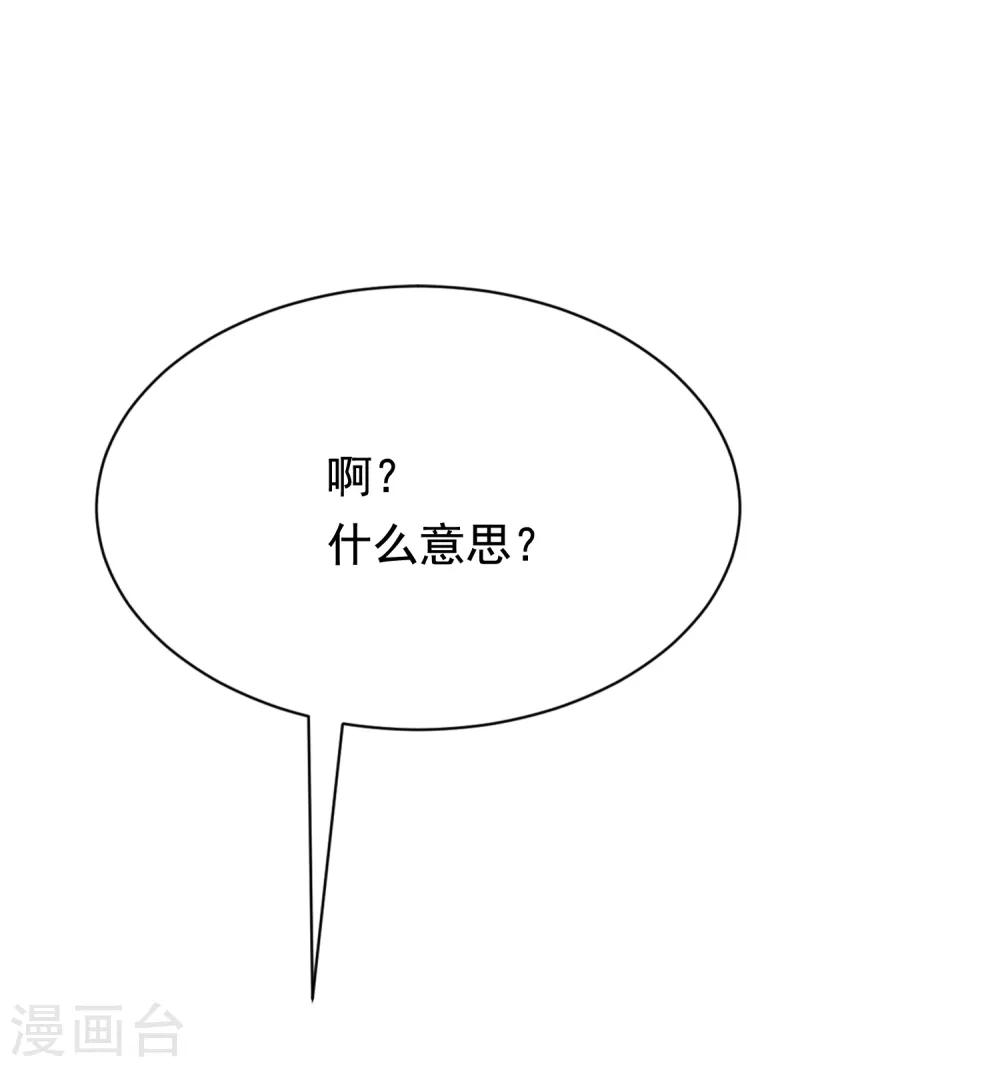 《渣男总裁别想逃》漫画最新章节第169话 拆礼物的方法免费下拉式在线观看章节第【20】张图片