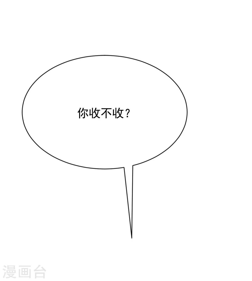 《渣男总裁别想逃》漫画最新章节第169话 拆礼物的方法免费下拉式在线观看章节第【26】张图片