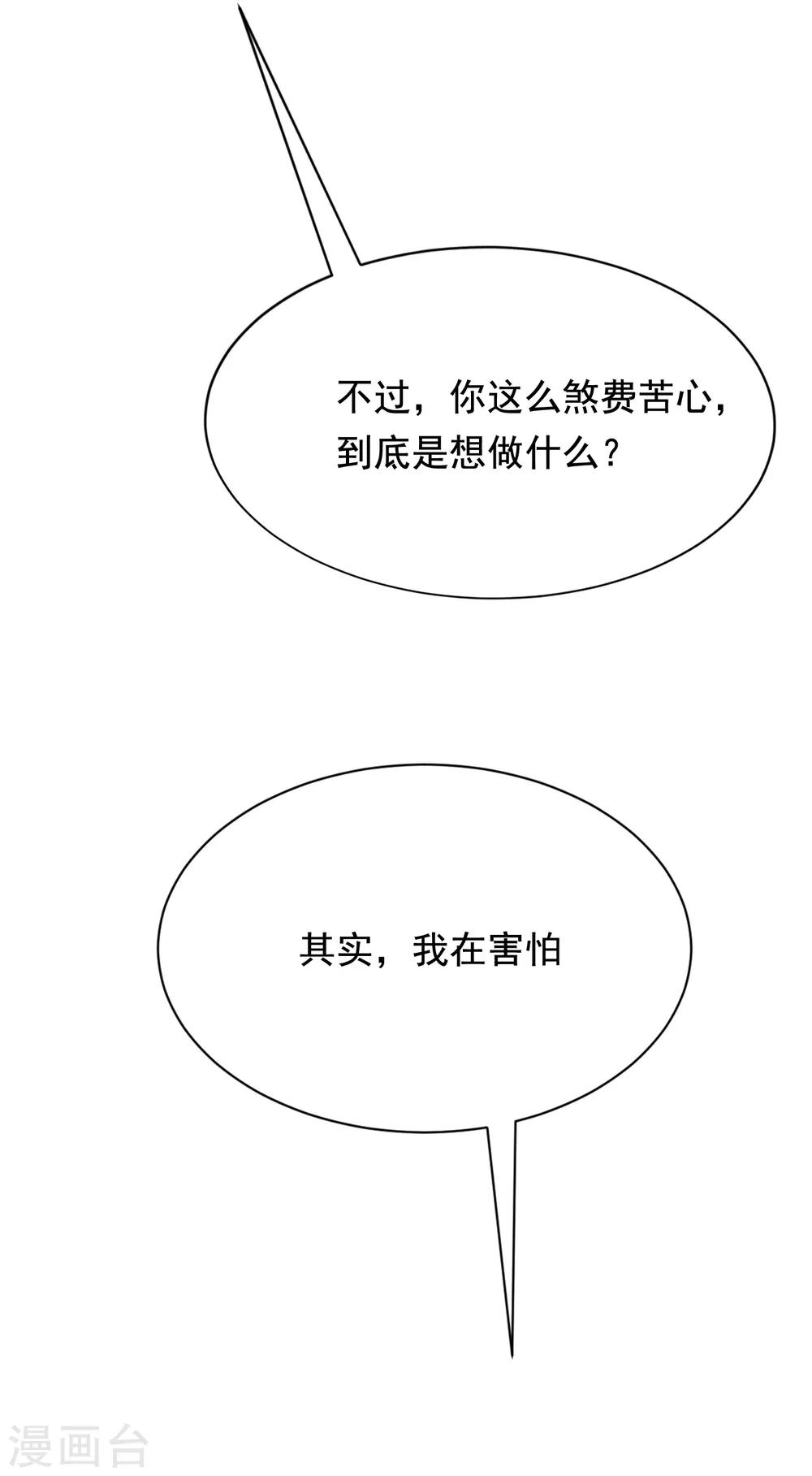 《渣男总裁别想逃》漫画最新章节第169话 拆礼物的方法免费下拉式在线观看章节第【3】张图片