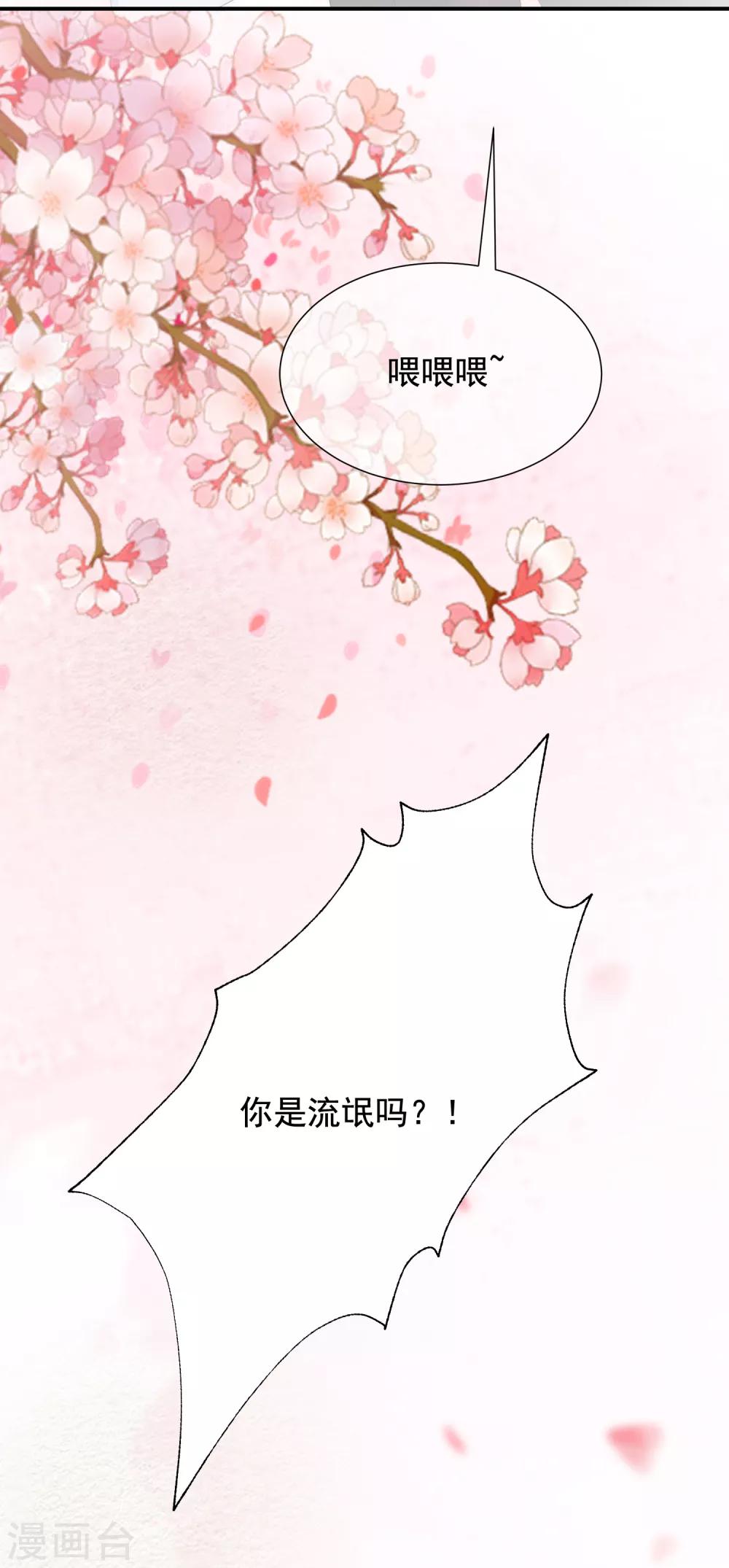 《渣男总裁别想逃》漫画最新章节第169话 拆礼物的方法免费下拉式在线观看章节第【46】张图片