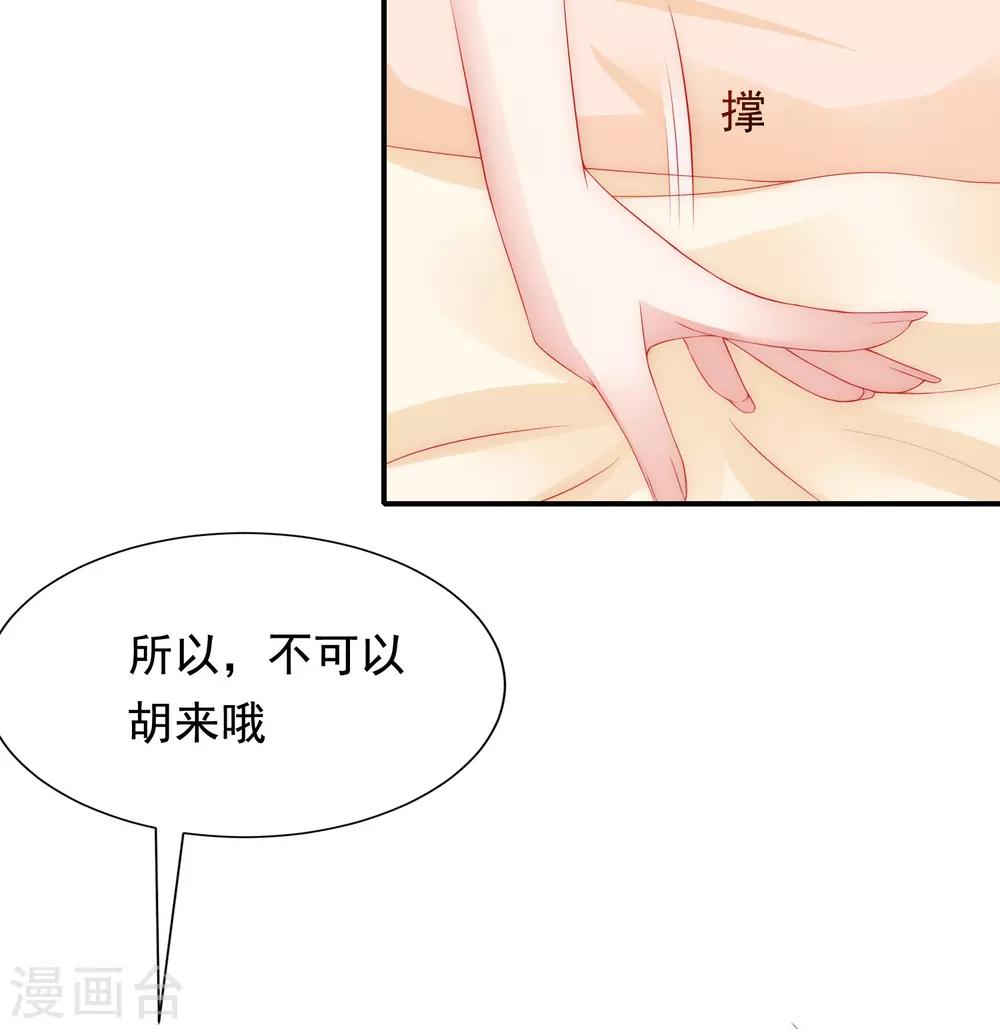 《渣男总裁别想逃》漫画最新章节第170话 她还会拒绝我吗？免费下拉式在线观看章节第【22】张图片