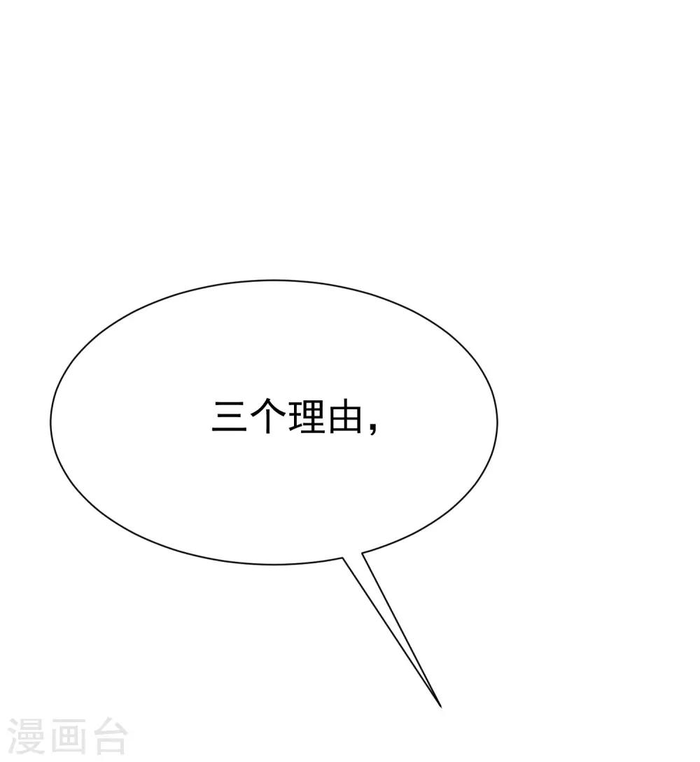 《渣男总裁别想逃》漫画最新章节第170话 她还会拒绝我吗？免费下拉式在线观看章节第【28】张图片