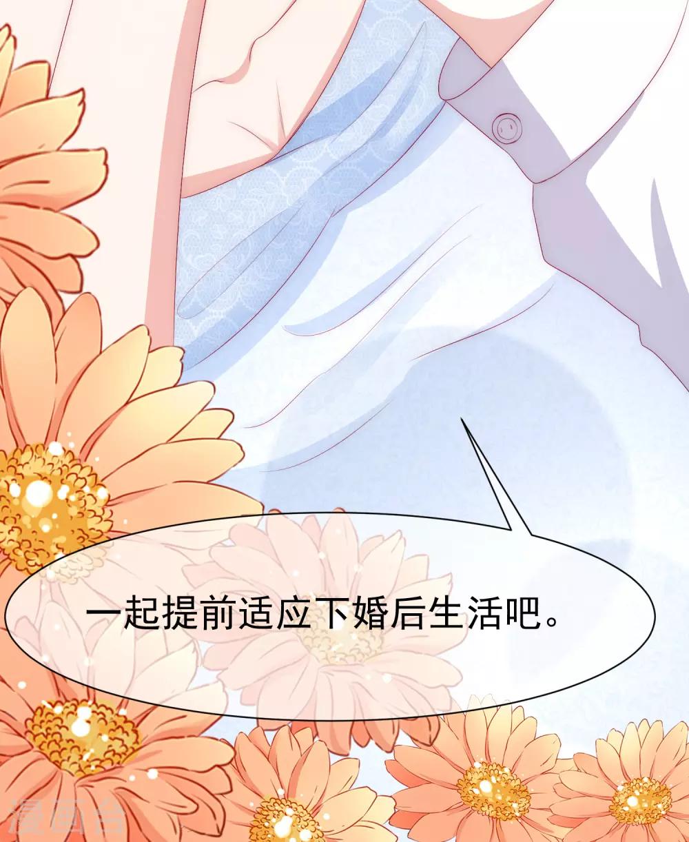 《渣男总裁别想逃》漫画最新章节第170话 她还会拒绝我吗？免费下拉式在线观看章节第【35】张图片