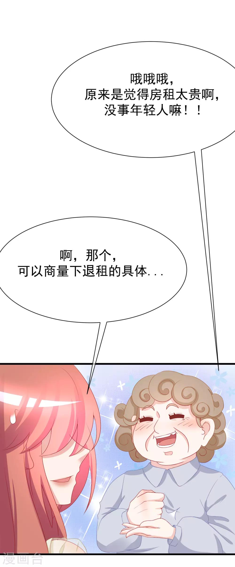 《渣男总裁别想逃》漫画最新章节第171话 总裁的油嘴滑舌免费下拉式在线观看章节第【12】张图片