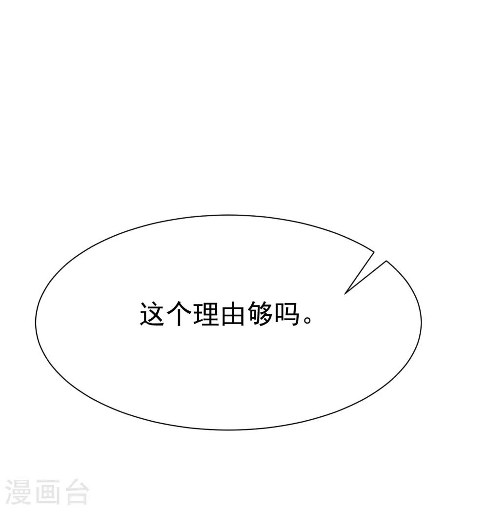 《渣男总裁别想逃》漫画最新章节第171话 总裁的油嘴滑舌免费下拉式在线观看章节第【2】张图片