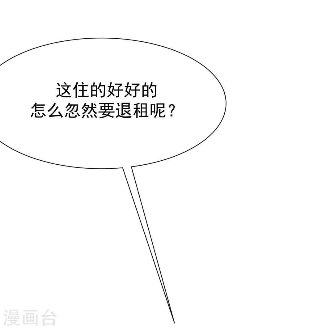 《渣男总裁别想逃》漫画最新章节第171话 总裁的油嘴滑舌免费下拉式在线观看章节第【8】张图片