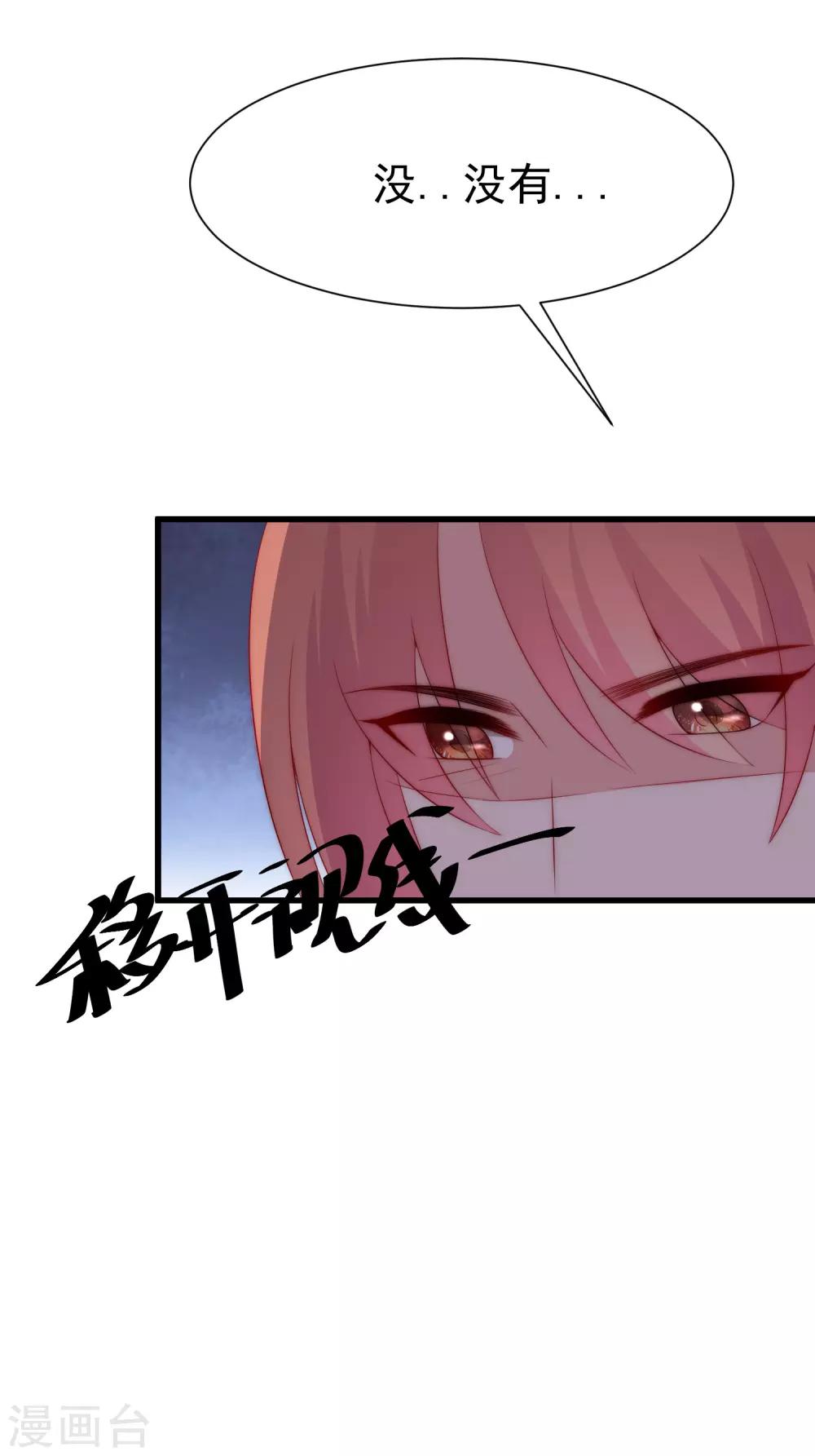 《渣男总裁别想逃》漫画最新章节第174话 让我告诉你什么叫做专业免费下拉式在线观看章节第【34】张图片