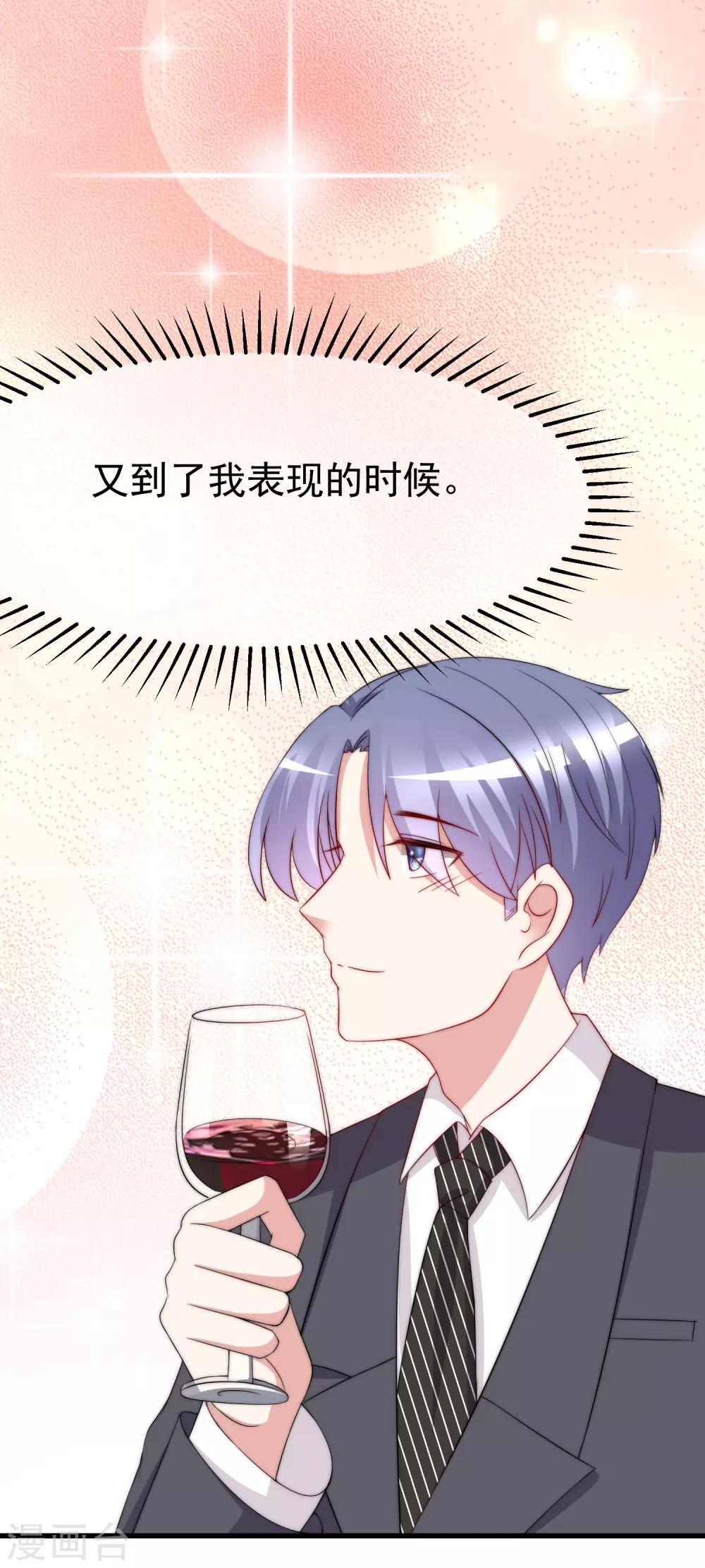 《渣男总裁别想逃》漫画最新章节第174话 让我告诉你什么叫做专业免费下拉式在线观看章节第【38】张图片