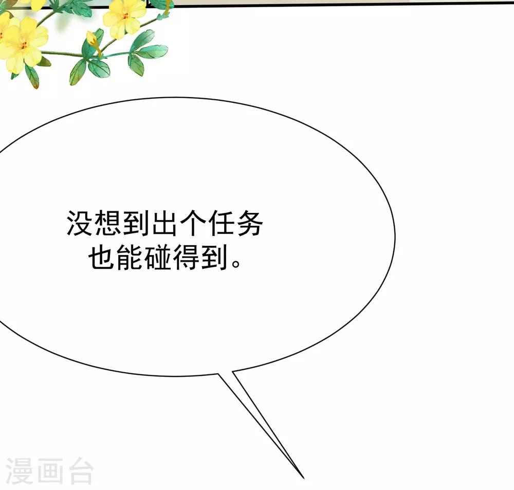 《渣男总裁别想逃》漫画最新章节第174话 让我告诉你什么叫做专业免费下拉式在线观看章节第【44】张图片