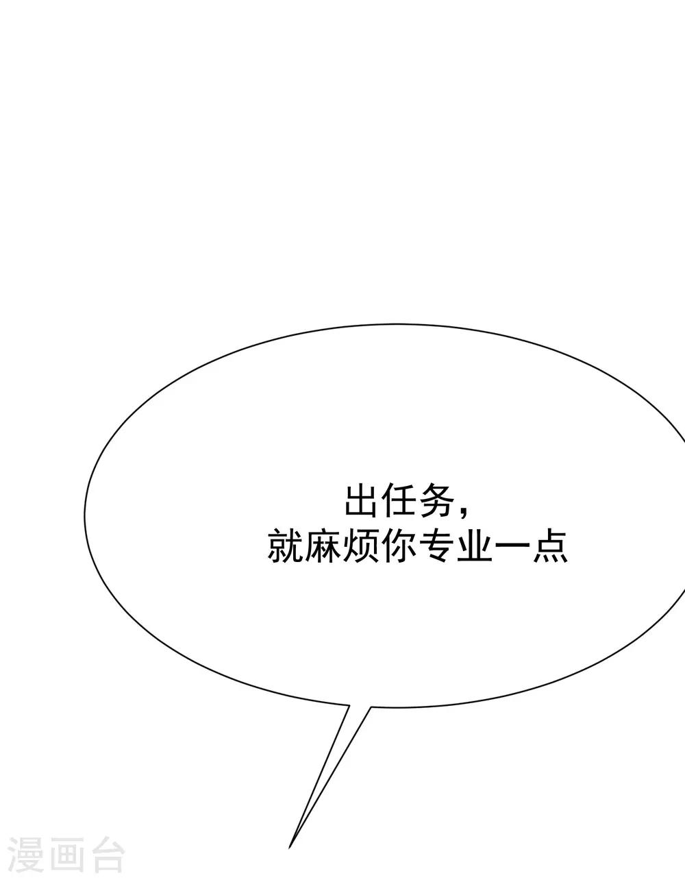 《渣男总裁别想逃》漫画最新章节第174话 让我告诉你什么叫做专业免费下拉式在线观看章节第【50】张图片