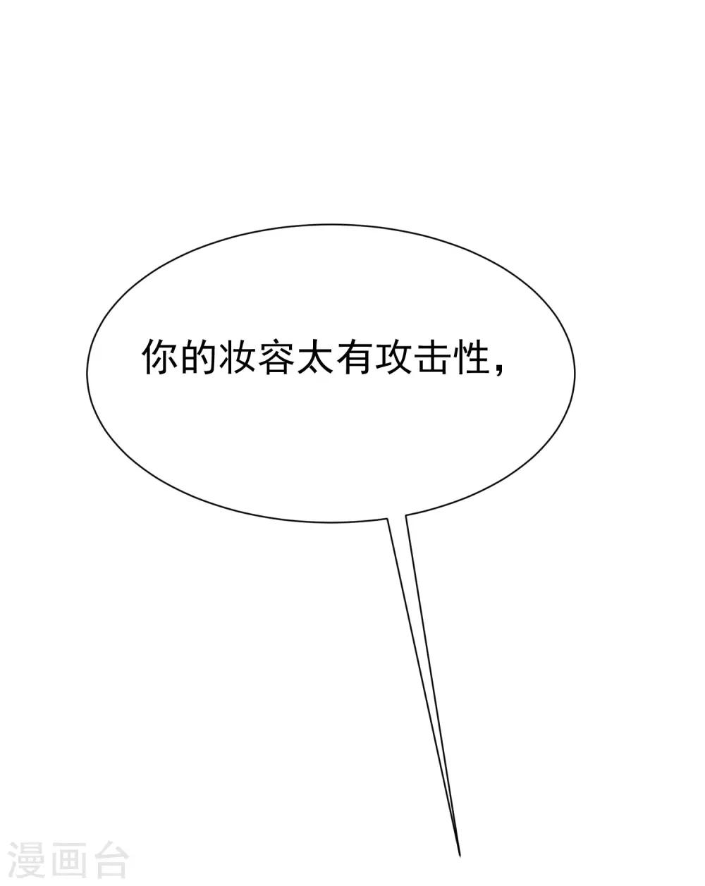 《渣男总裁别想逃》漫画最新章节第175话 我为什么会这么在乎？免费下拉式在线观看章节第【11】张图片