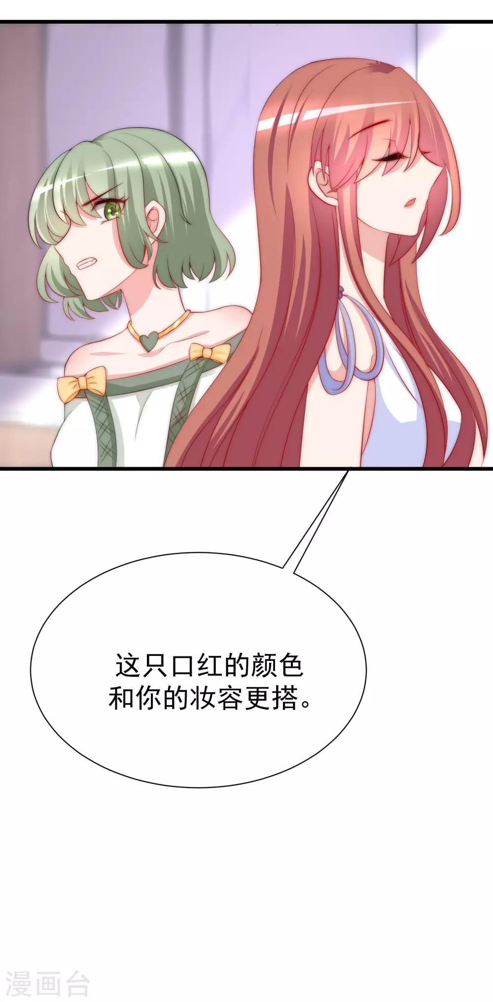 《渣男总裁别想逃》漫画最新章节第175话 我为什么会这么在乎？免费下拉式在线观看章节第【12】张图片