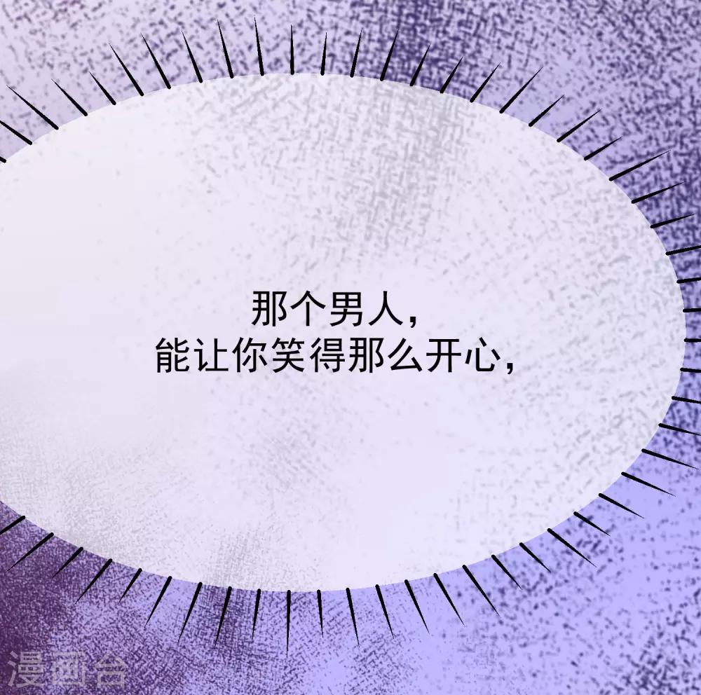 《渣男总裁别想逃》漫画最新章节第175话 我为什么会这么在乎？免费下拉式在线观看章节第【17】张图片