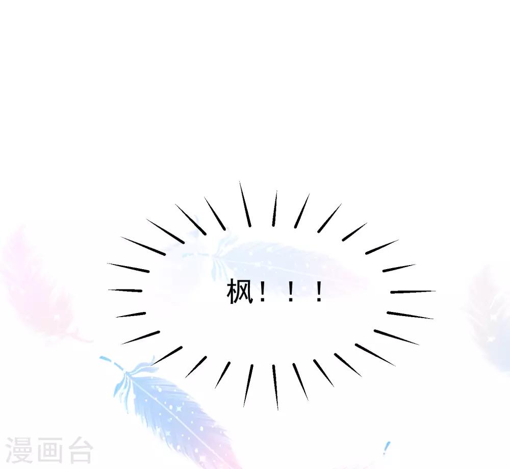 《渣男总裁别想逃》漫画最新章节第175话 我为什么会这么在乎？免费下拉式在线观看章节第【29】张图片