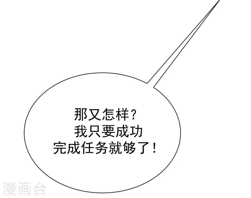 《渣男总裁别想逃》漫画最新章节第175话 我为什么会这么在乎？免费下拉式在线观看章节第【4】张图片