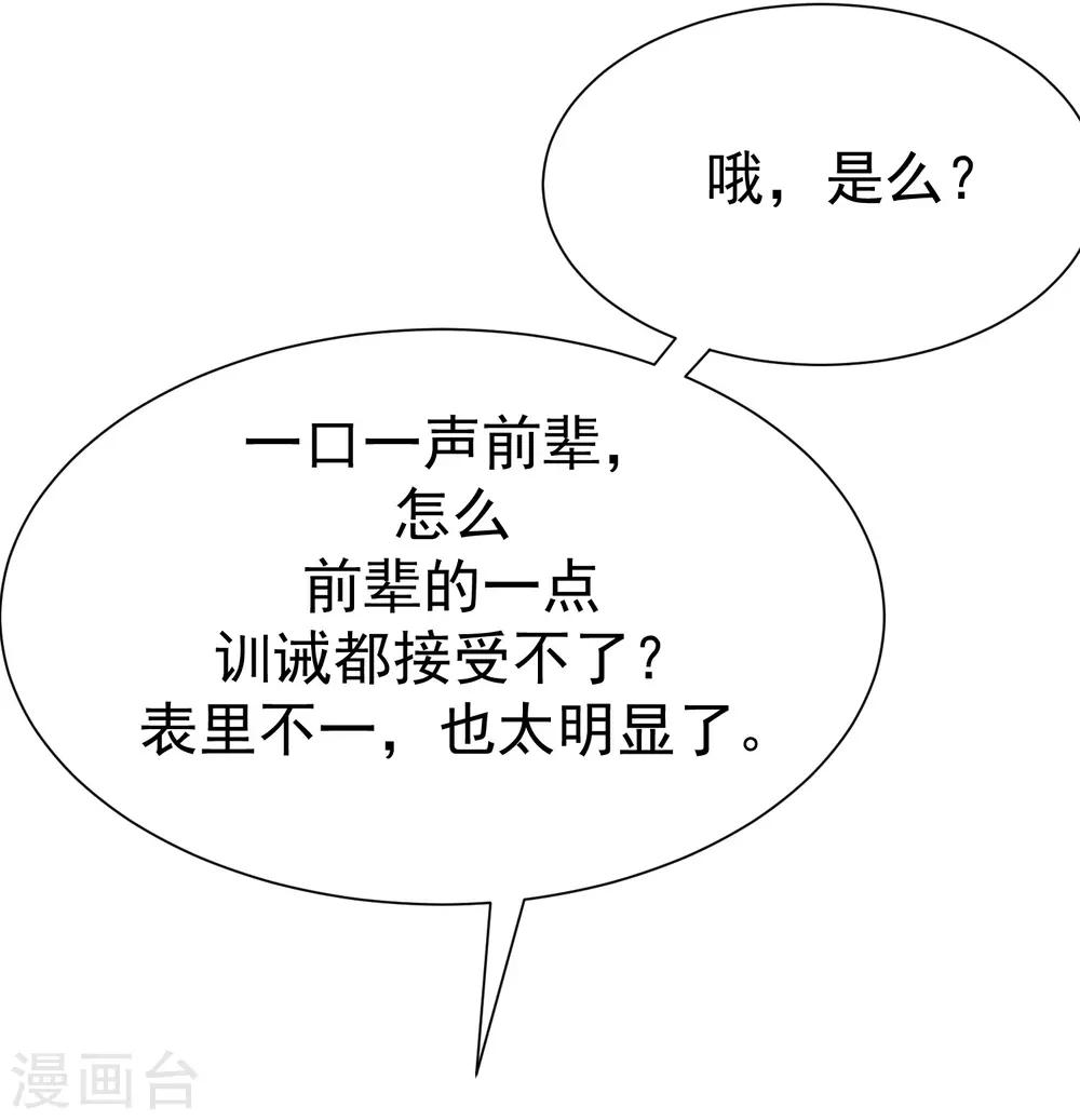 《渣男总裁别想逃》漫画最新章节第175话 我为什么会这么在乎？免费下拉式在线观看章节第【5】张图片