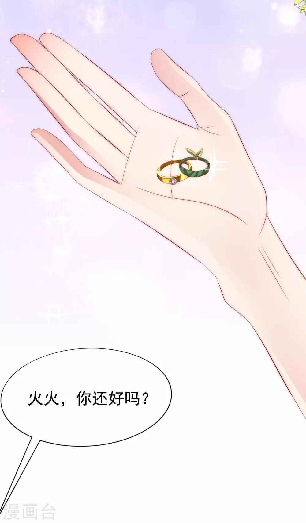 《渣男总裁别想逃》漫画最新章节第175话 我为什么会这么在乎？免费下拉式在线观看章节第【52】张图片