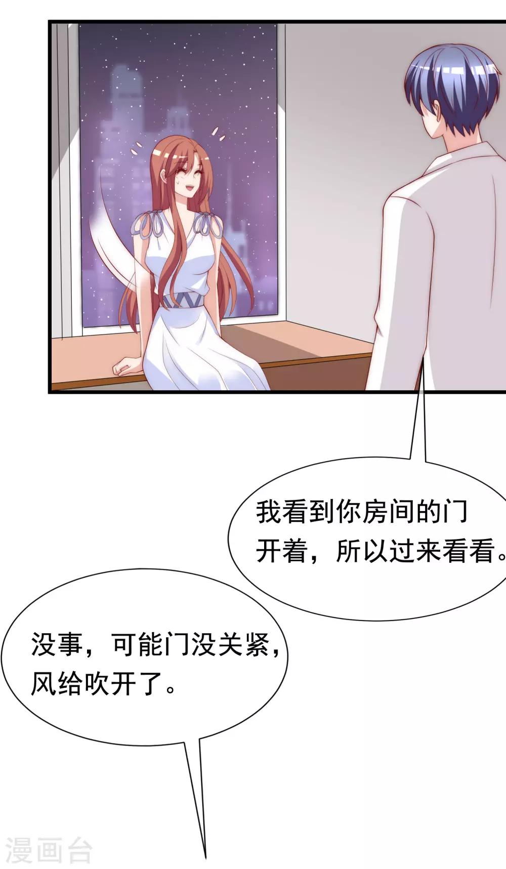 《渣男总裁别想逃》漫画最新章节第175话 我为什么会这么在乎？免费下拉式在线观看章节第【55】张图片