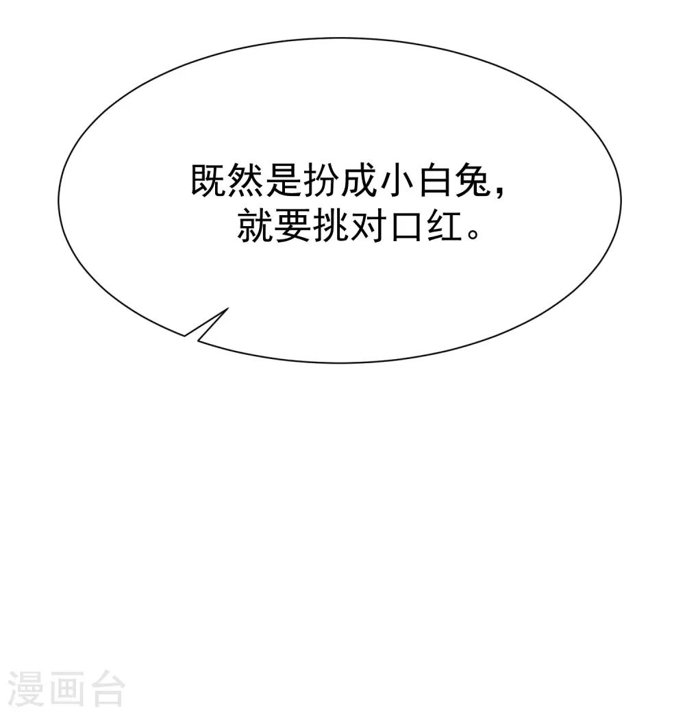 《渣男总裁别想逃》漫画最新章节第175话 我为什么会这么在乎？免费下拉式在线观看章节第【9】张图片