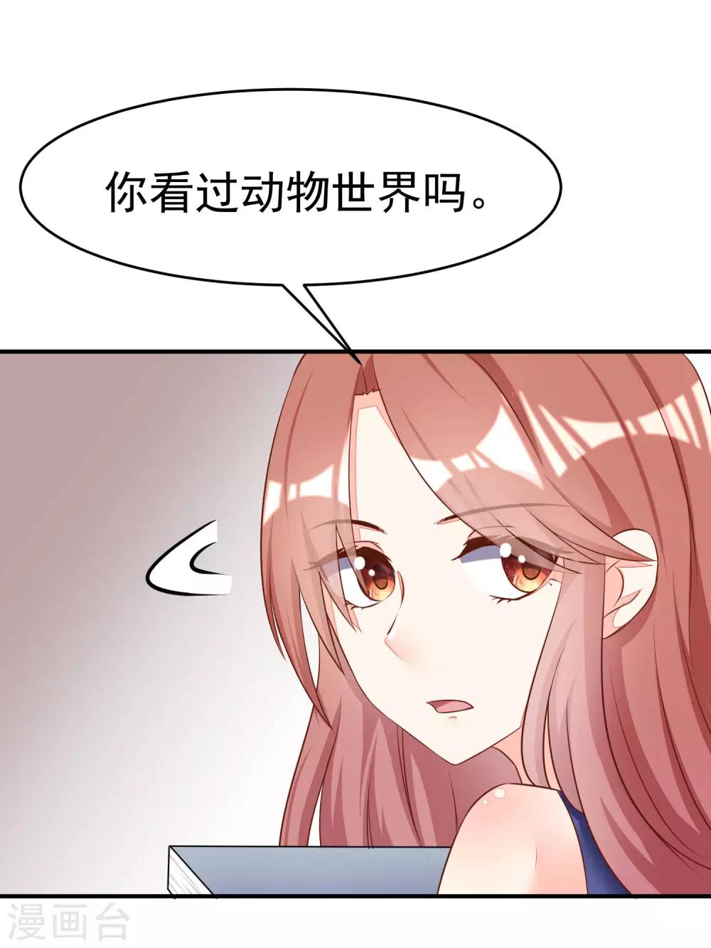 《渣男总裁别想逃》漫画最新章节第18话 总裁请不要动我闺蜜！免费下拉式在线观看章节第【10】张图片