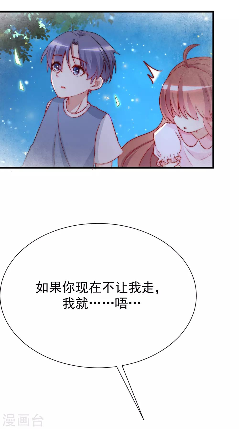 《渣男总裁别想逃》漫画最新章节第177话 我的愿望是实现你的愿望！免费下拉式在线观看章节第【13】张图片