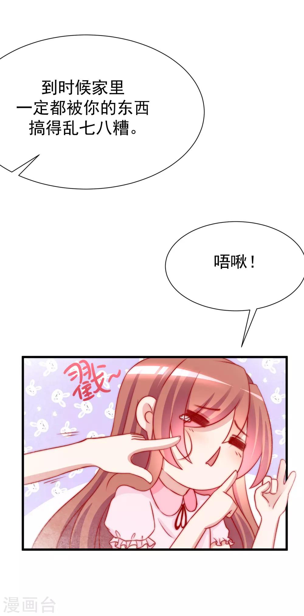 《渣男总裁别想逃》漫画最新章节第177话 我的愿望是实现你的愿望！免费下拉式在线观看章节第【20】张图片